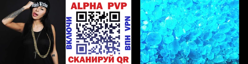 Альфа ПВП кристаллы  Купить закладки  Очёр 
