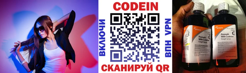 Купить где  Очёр  Кодеиновый сироп Lean Purple Drank 