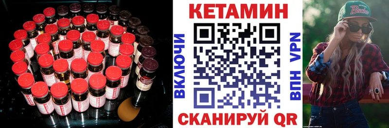 КЕТАМИН VHQ  Купить закладки  Очёр 
