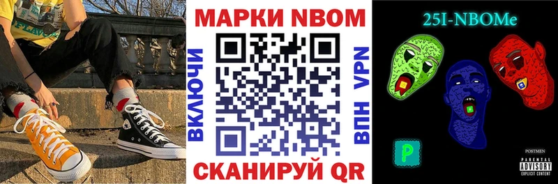 Марки 25I-NBOMe 1,5мг  Купить  Очёр 